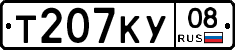 Т207КУ08 - 
