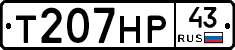Т207НР43 - 