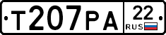 Т207РА22 - 