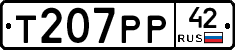 Т207РР42 - 