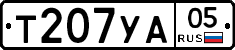 Т207УА05 - 