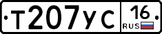 Т207УС16 - 