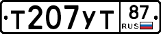 Т207УТ87 - 