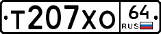 Т207ХО64 - 