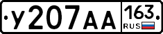 У207АА163 - 