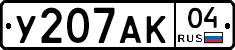 У207АК04 - 