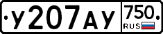 У207АУ750 - 