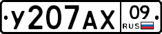 У207АХ09 - 