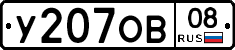 У207ОВ08 - 
