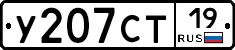 У207СТ19 - 
