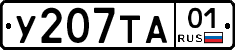 У207ТА01 - 