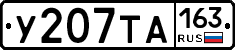 У207ТА163 - 