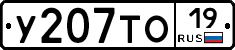 У207ТО19 - 