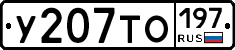 У207ТО197 - 