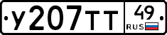 У207ТТ49 - 