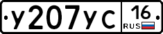 У207УС16 - 