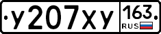 У207ХУ163 - 