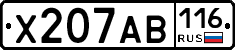 Х207АВ116 - 