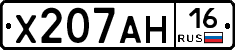 Х207АН16 - 