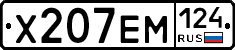 Х207ЕМ124 - 