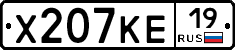 Х207КЕ19 - 