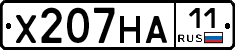 Х207НА11 - 