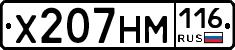 Х207НМ116 - 