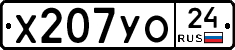 Х207УО24 - 