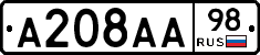 А208АА98 - 