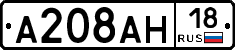 А208АН18 - 