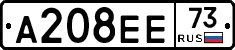 А208ЕЕ73 - 