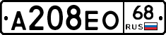 А208ЕО68 - 