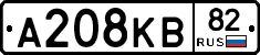 А208КВ82 - 