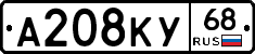 А208КУ68 - 