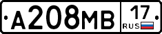 А208МВ17 - 