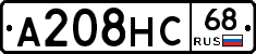 А208НС68 - 