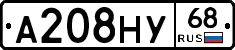 А208НУ68 - 