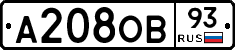 А208ОВ93 - 