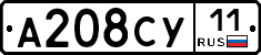 А208СУ11 - 
