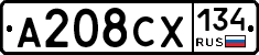 А208СХ134 - 