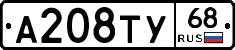 А208ТУ68 - 