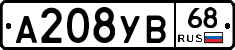 А208УВ68 - 
