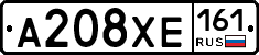 А208ХЕ161 - 