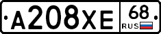 А208ХЕ68 - 