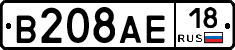 В208АЕ18 - 