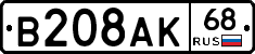 В208АК68 - 