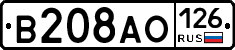 В208АО126 - 