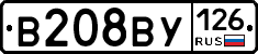 В208ВУ126 - 
