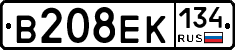 В208ЕК134 - 