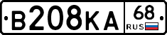 В208КА68 - 